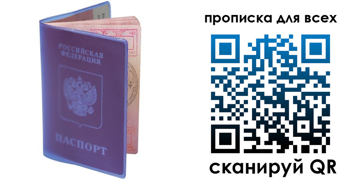 прописка иностранных граждан в Черемхово