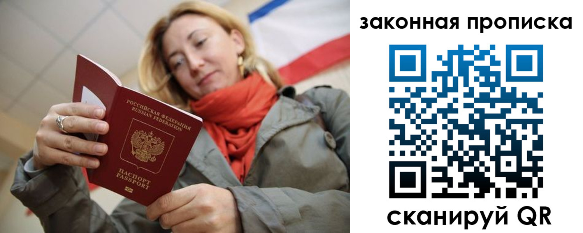 прописка регистрация в Черемхово