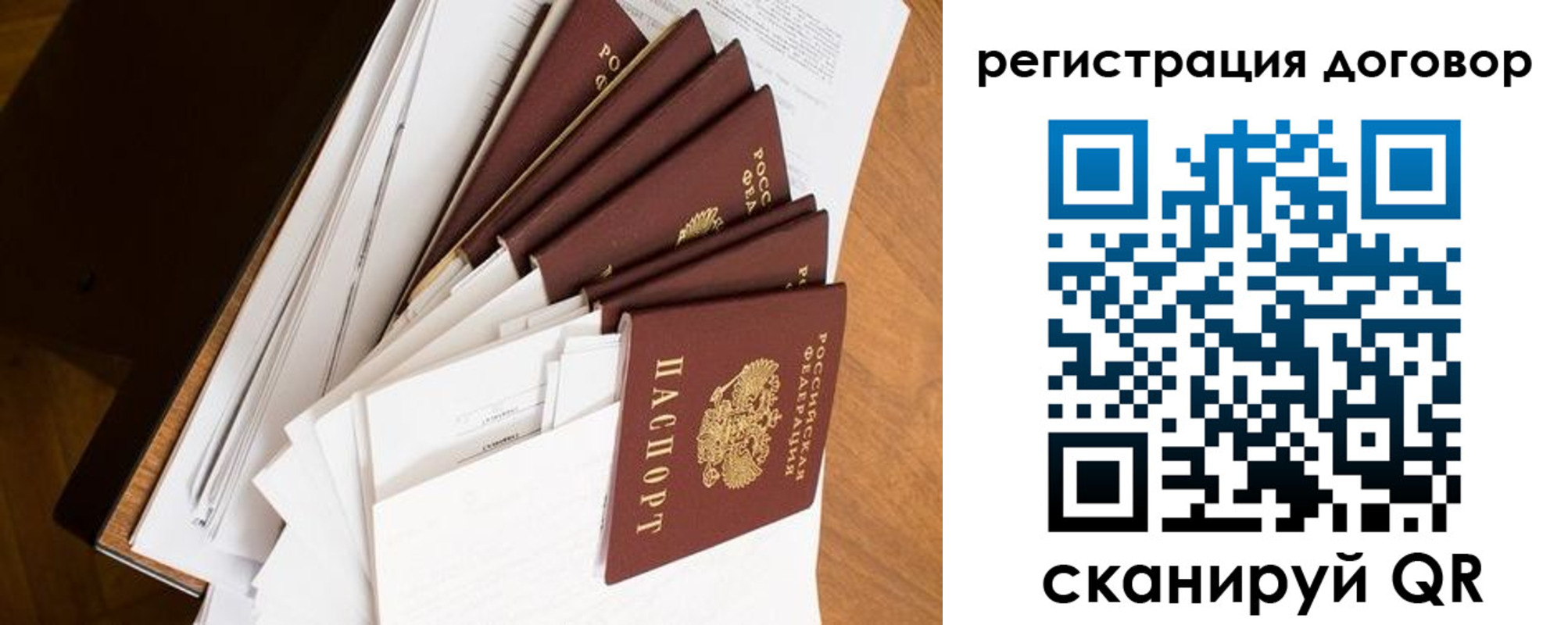 прописка от собственника в Черемхово