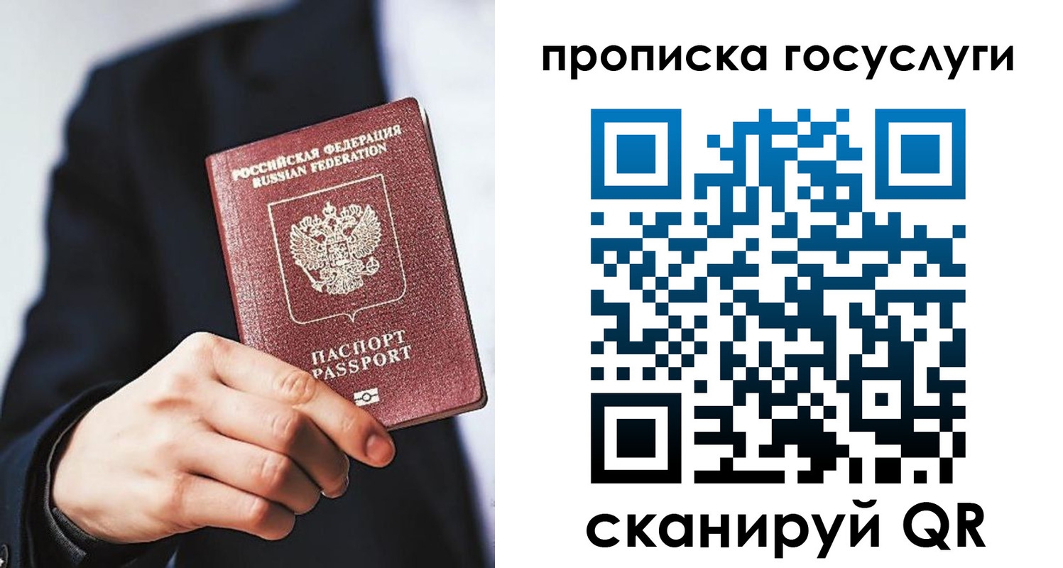 временная регистрация 2025 в Черемхово